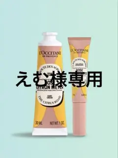 えむ様専用　L'OCCITANE ローズシトロンメイヤー ハンド＆ネイル