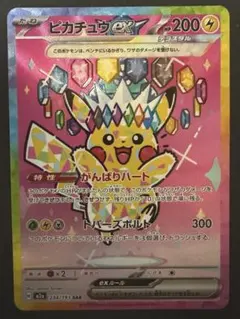 ピカチュウex SAR MEGAドリーム - メルカリ