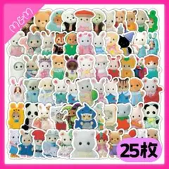 2025年最新】シルバニアの人気アイテム - メルカリ