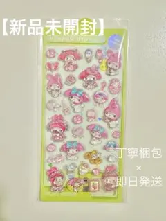 【新品未開封】即日発送マイメロディボンボンドロップシールうるちゅる3Dサンリオ