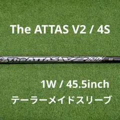 2026年最新】attas v2 4sの人気アイテム - メルカリ