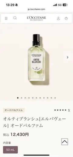 2026年最新】ロクシタンエルバヴェールの人気アイテム - メルカリ