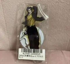 新品未開封 ヒューマンバグ大学　我妻京也 アクリルスタンドのサムネイル