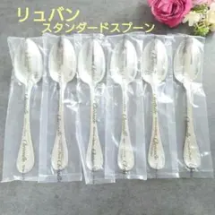希少 美品 クリストフル ジャルダンエデン テーブルスプーン 2点