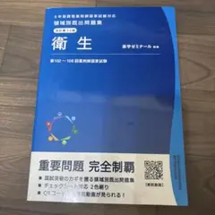2026年最新】領域別既出問題集の人気アイテム - メルカリ