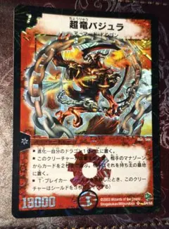 超竜バジュラ 13000パワー デュエルマスターズ - メルカリ