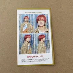 高橋恭平　証明写真