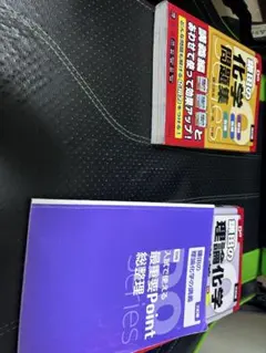 鎌田真彰先生‼️】学研プライムゼミ 難関大 化学 - メルカリ