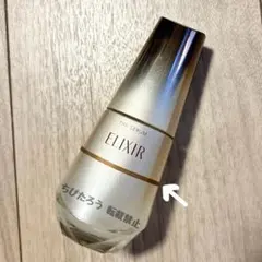 ◆USED◆エリクシール ザ セラム 50mL
