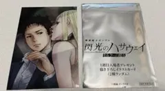 閃光のハサウェイ キルケーの魔女　入場特典