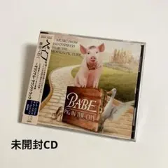未開封 ベイブ 都会へ行く サントラ 未開封CD 帯付 国内盤 未開封 ベイブ 都会へ行く サントラ 未開封CD 帯付 国内盤 - メルカリ
