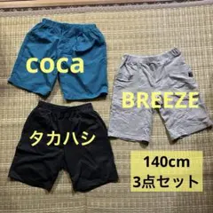 140 キッズ ハーフパンツ 3点セット