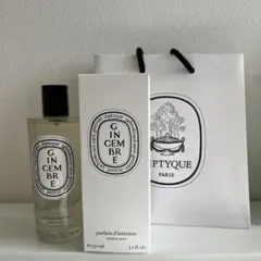 diptyque「サパンドリュミエール」ルームスプレー150mLボトル 超レア品