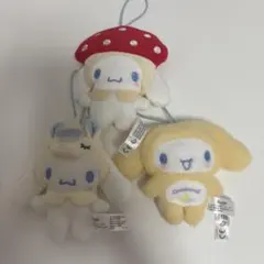 シナモロール シークレットマスコット 全身スーツ黄色 きのこフード ユニコーン