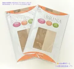 【新品◆美品】SABURINA◆Ｍ〜Ｌsize 〈✿ヌードベージュ694〉❷点