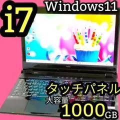 タッチパネル！Corei7 1TB Blu-ray Win11 ノートパソコン