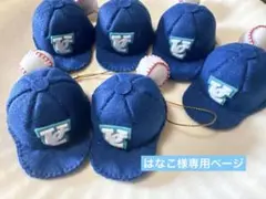 はなこ様専用ページ