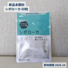2026年最新】シボローカの人気アイテム - メルカリ
