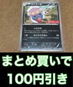 2026年最新】ポケモンカード xy まとめ売りの人気アイテム - メルカリ