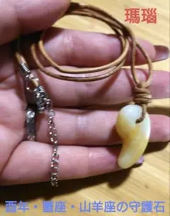 K0716 アゲート 瑪瑙 勾玉 お守り 天然石 パワーストーン ネックレス 革