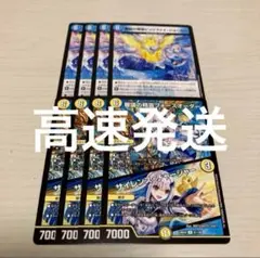 ピュリファイジョーカー フォースオーダー サイレンスチャージャー 各4枚