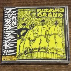 2025年最新】これがブッダブランド!の人気アイテム - メルカリ