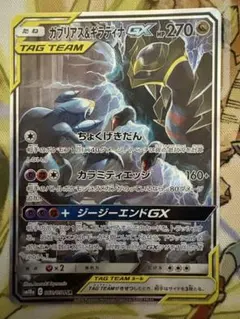 2025年最新】ガブリアス&ギラティナgx saの人気アイテム - メルカリ