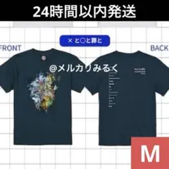 2026年最新】RADWIMPS tシャツの人気アイテム - メルカリ
