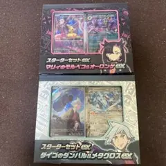 ポケモンカードゲーム マリィ&ダイゴセット