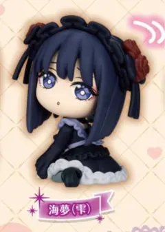 こっちむいてFig. その着せ替え人形は恋をする　海夢（雫）