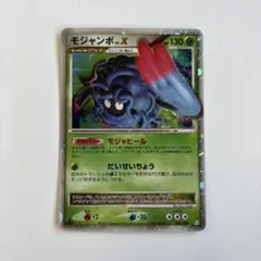 美品 旧キラ モジャンボLV.X ☆ Pt4 アルセウス光臨 004/090 | Mercari