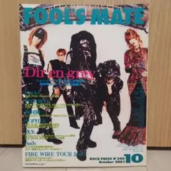 FOOL'S MATE 2001年10月　direngrey