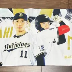 オリックスバファローズ　山﨑福也　月間MVP受賞記念フェイスタオル　開封済
