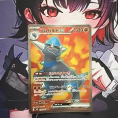ラムパルドex 098/081 SR アビスアイのサムネイル