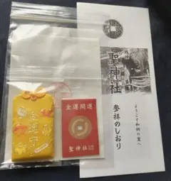 2025年最新】秩父聖神社の人気アイテム - メルカリ