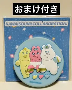 可哀想に❗️おぱんちゅうさぎ んぽちゃむ きみまろ コラボ ラバーミラー　鏡