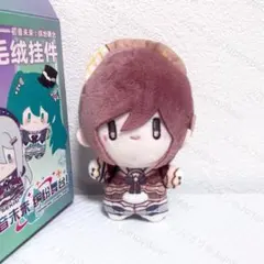 プロセカ 中国 ぬいぐるみ 初音未来 缤纷舞台 光之礼賛 東雲彰人