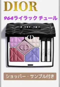 ★DIOR★ ディオールショウサンク クルール 964ライラック チュール