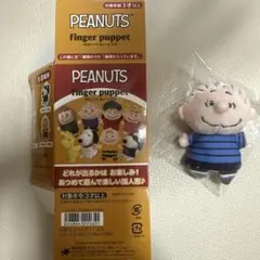 PEANUTS finger puppet ゆびパペ ライナス