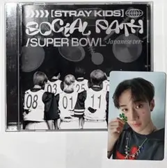 スキズ Social Path/Super Bowl 封入バンチャン付