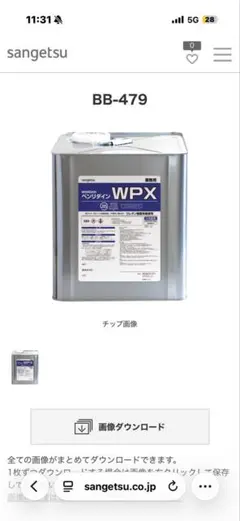 サンゲツ ベンリダイン WPX 16kg 接着剤 - メルカリ