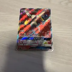 バシャーモGX HR SM7 裂空のカリスマ 106/096 - メルカリ