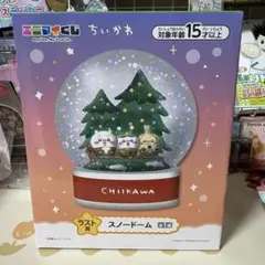 2025年最新】ちいかわくじ スノードームの人気アイテム - メルカリ
