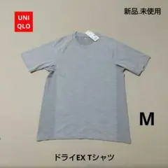 【新品】UNIQLO ユニクロ ドライ EX Tシャツ M