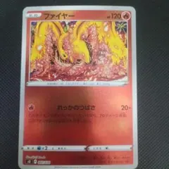 ファイヤー S0 れっかのつばさ カンダシンジ