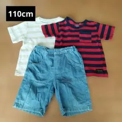 110cm　まとめ売り