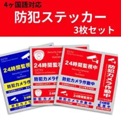 2026年最新】セコム ステッカーsecomの人気アイテム - メルカリ