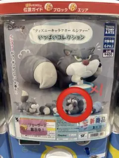 ディズニーキャラクター　ルシファー　C