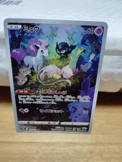 ミュウar PCA10 ミュウツー ar PCA10 PSA10ミュウツー ARミュウar PCA10 PSA10】 ミュウツー (AR
