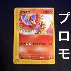2026年最新】ポケモンカードeホウオウの人気アイテム - メルカリ